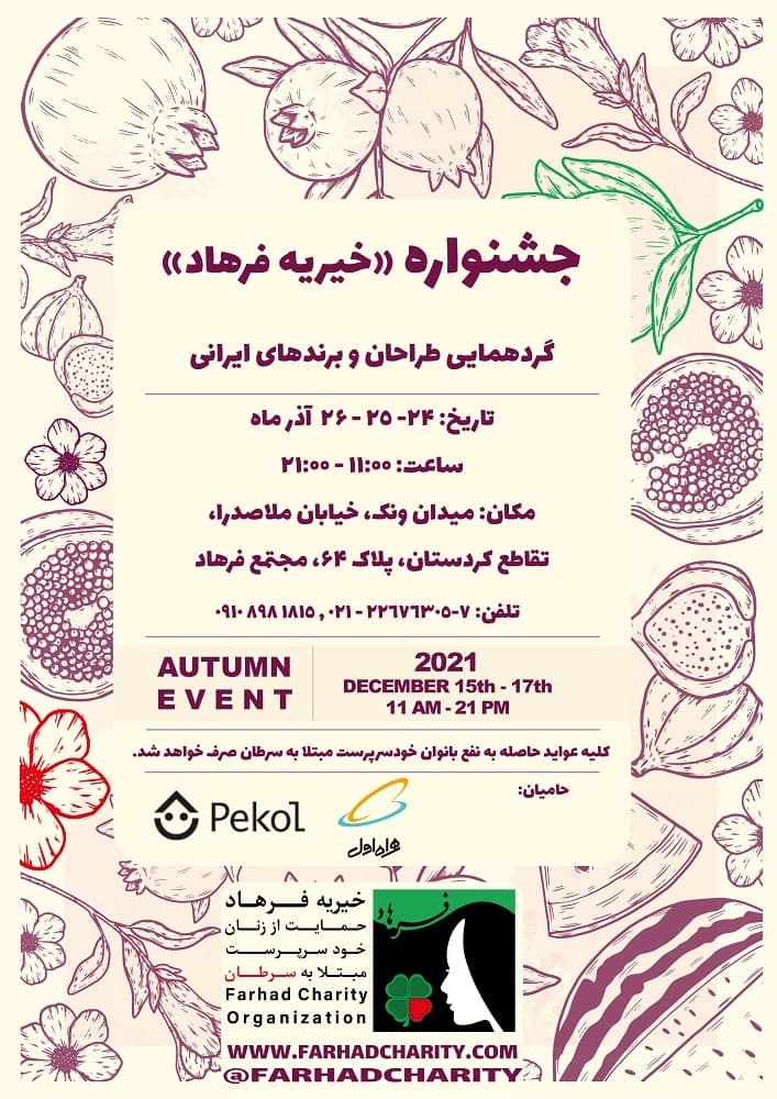 رپرتاژ