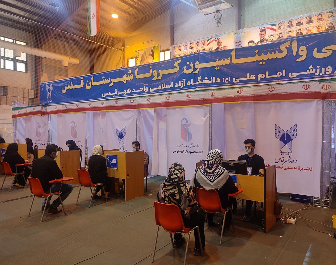 واکسیناسیون شهر قدس