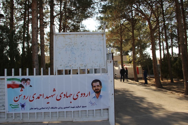 اردوی جهادی