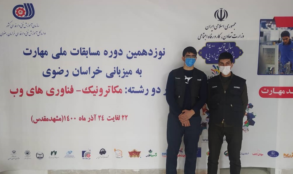 مسابقات ملی مکاترونیک