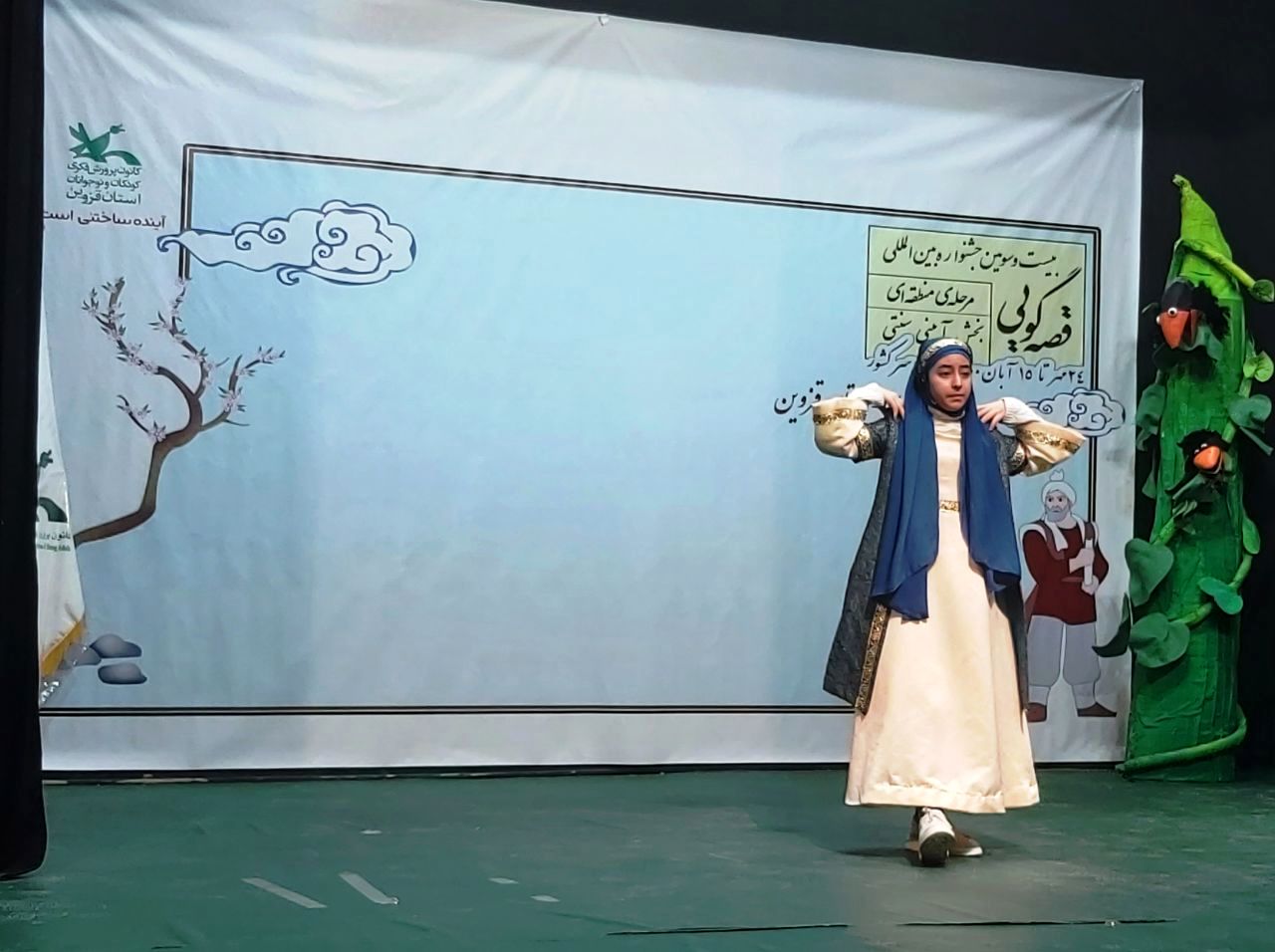 جشنواره قصه گویی
