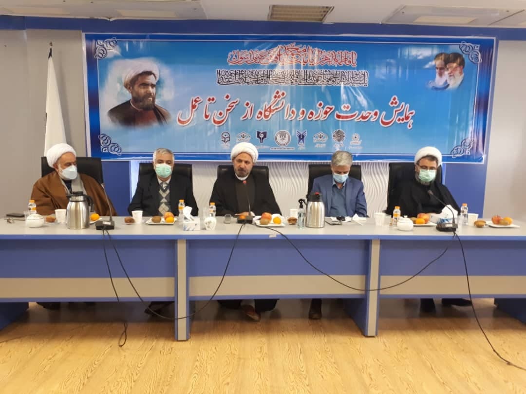 همایش وحدت حوزه و دانشگاه در واحد قائم شهر