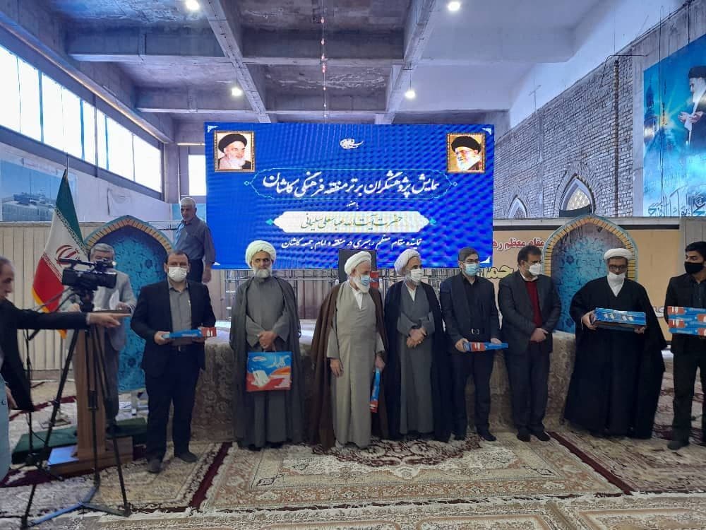 تجلیل از پژوهشگران در کاشان
