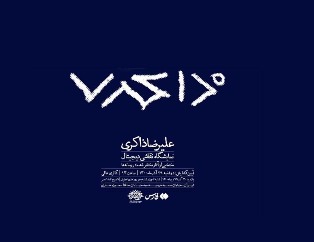 پوستر