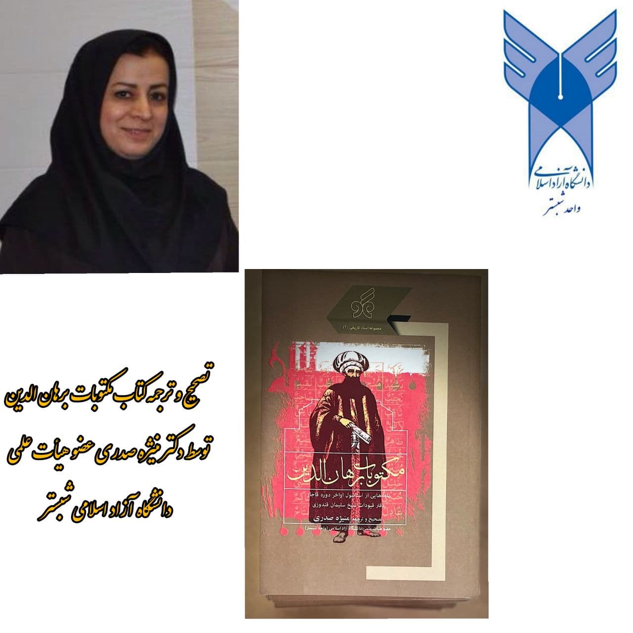 کتاب مکتوب برهانالدین