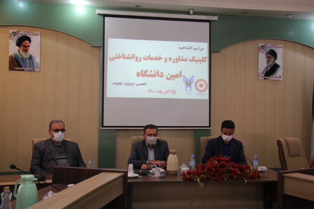 امین مبارکه