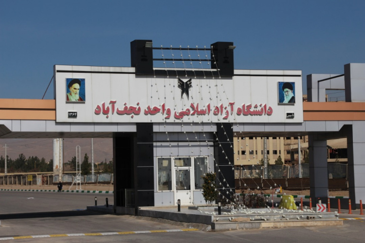 واحد نجف آباد