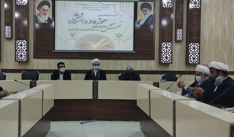 نشست هم‌اندیشی با موضوع نقش وحدت حوزه و دانشگاه در لامرد