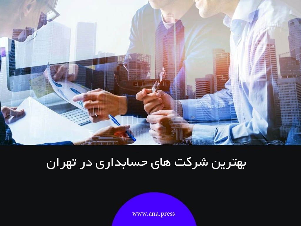 حسابداری