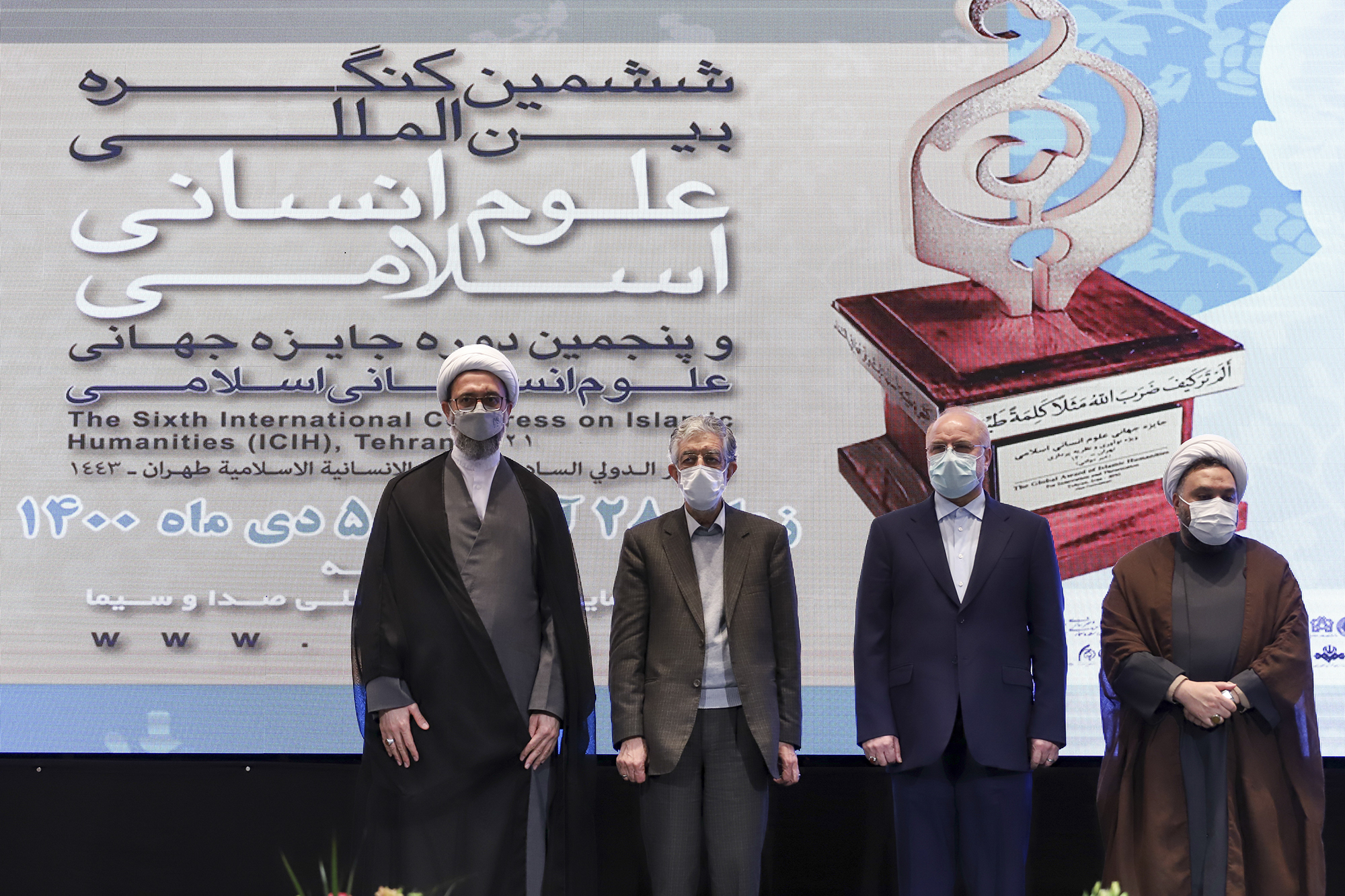 ششمین گردهمایی بین‌المللی علوم انسانی اسلامی