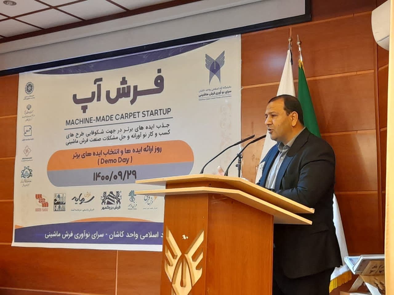 برگزاری نخستین رویداد ایدهشو فرشآپ در دانشگاه آزاد کاشان