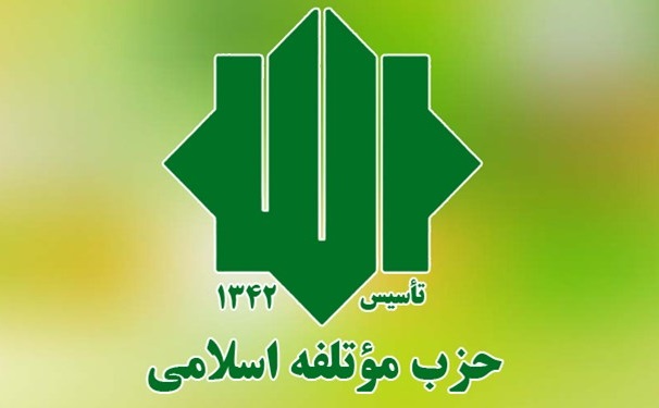 خزب مؤتلفه