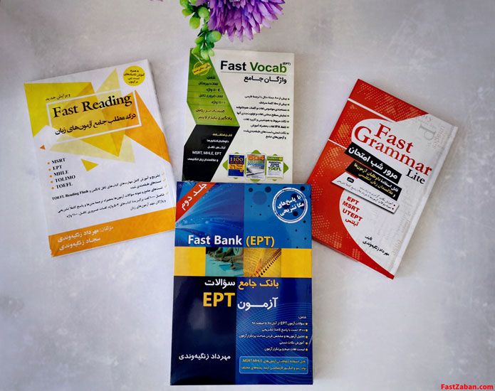 آزمون EPT