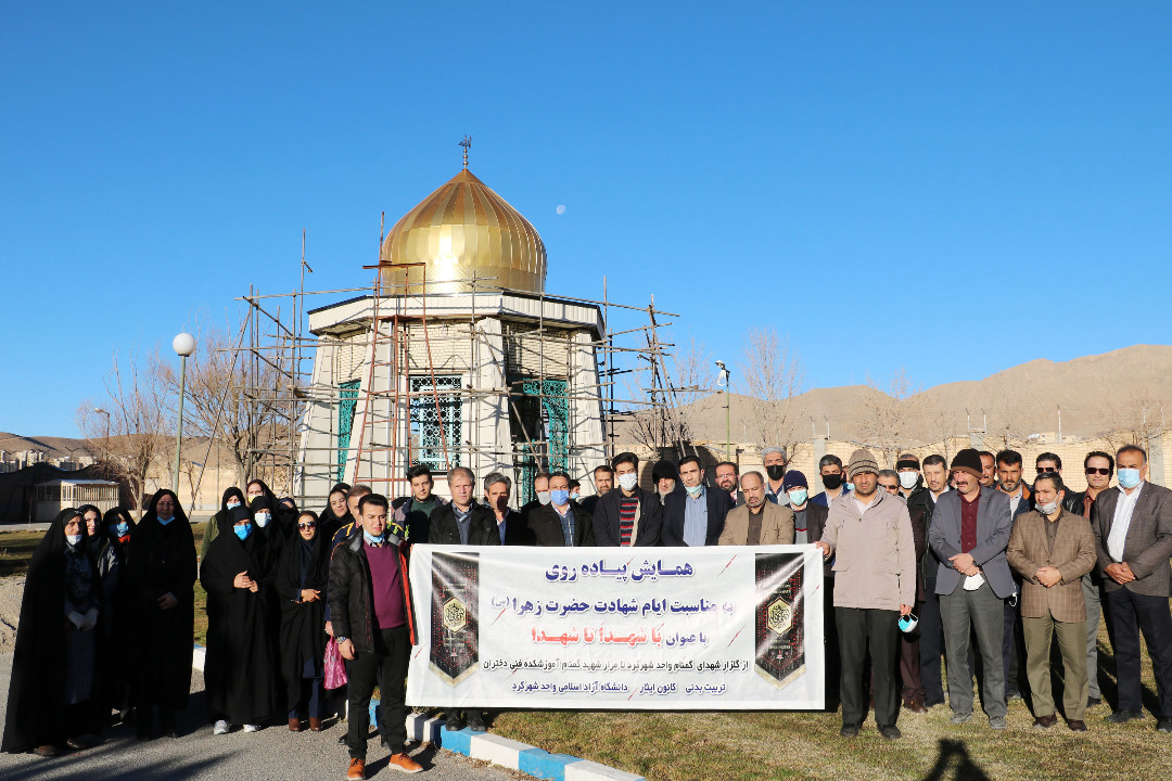 همایش پیادهروی عمومی «با شهدا تا شهدا» با حضور دانشگاهیان دانشگاه آزاد اسلامی شهرکرد برگزار شد