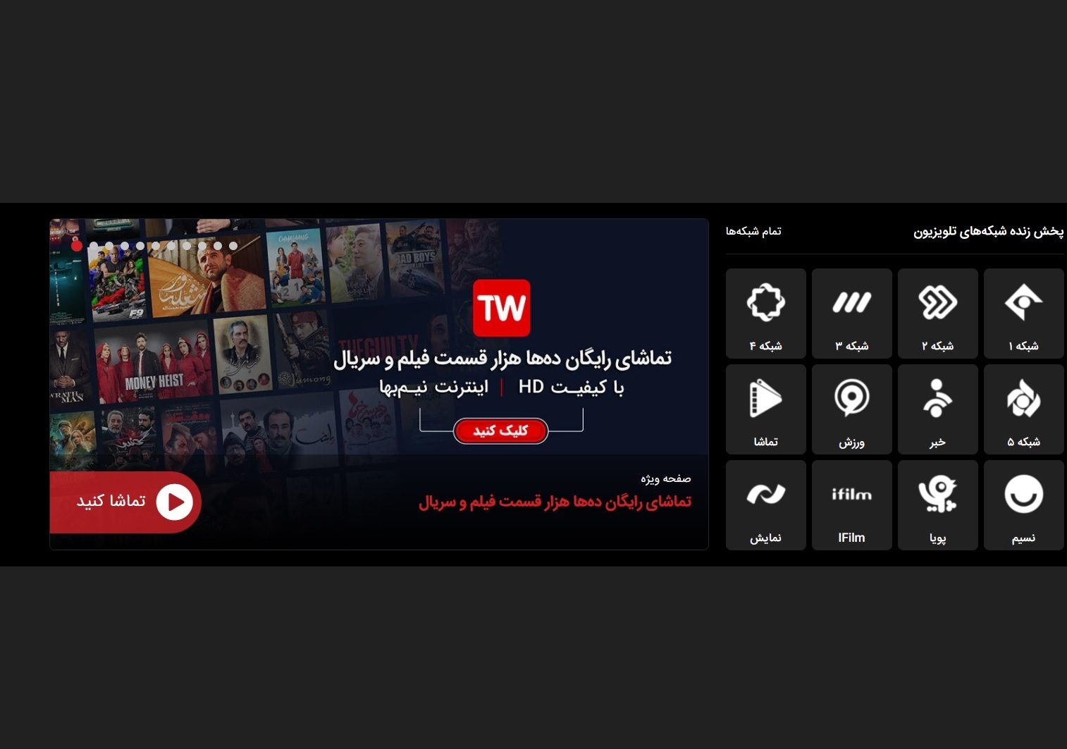 تلوبیون