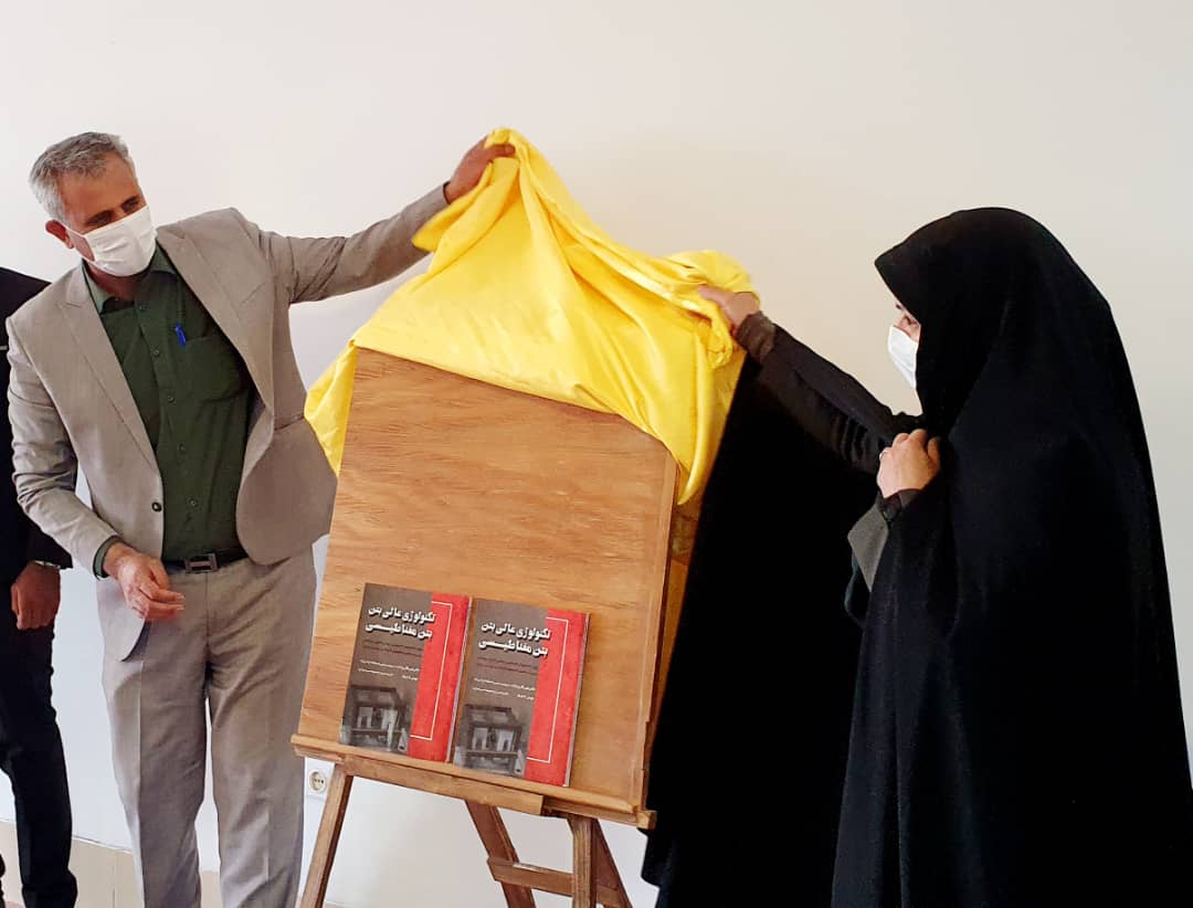 رونمایی از کتاب