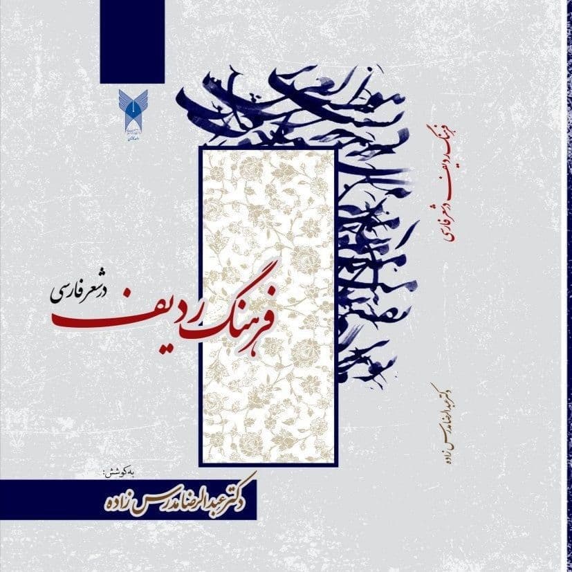 کتاب