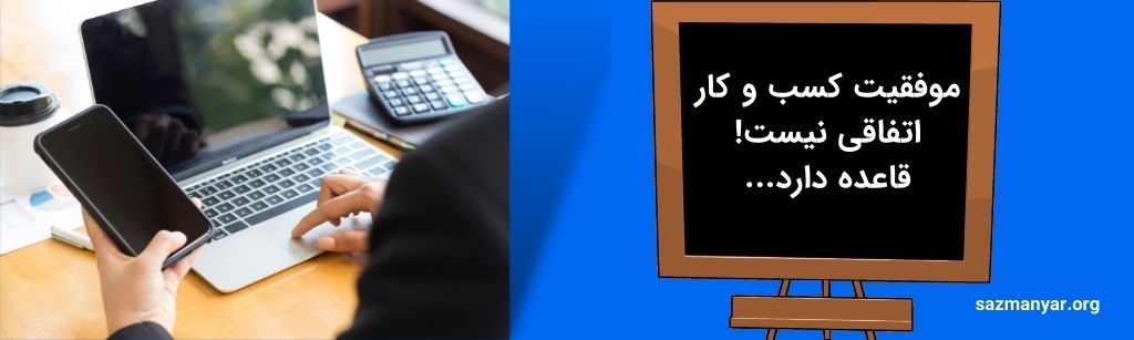 موفقیت