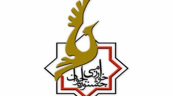 جشنواره خوارزمی