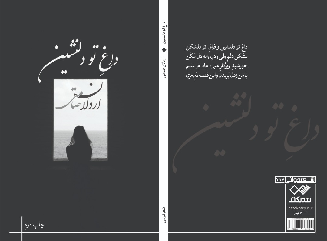 پوستر