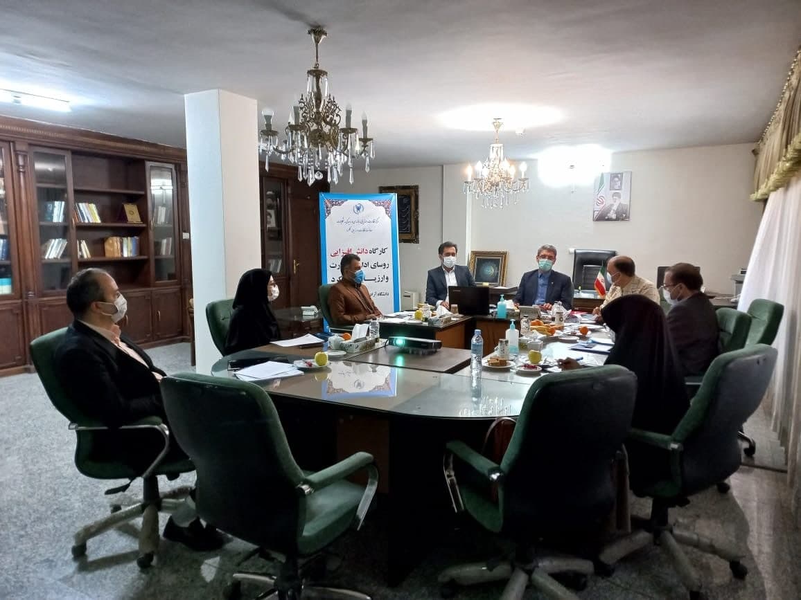 کارگاه دانشافزایی