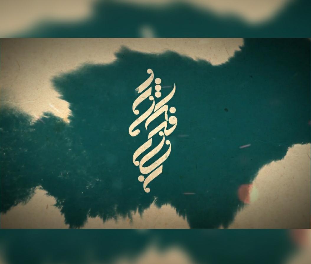 پوستر