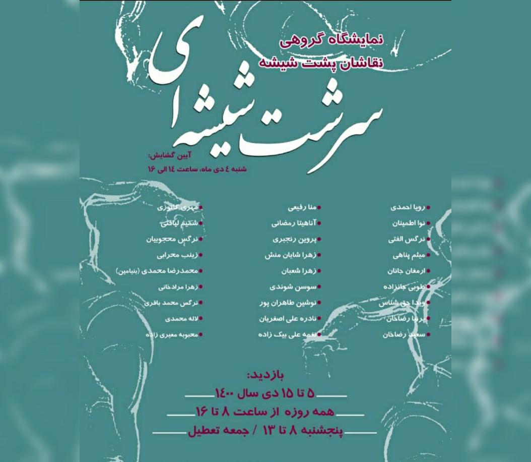 پوستر