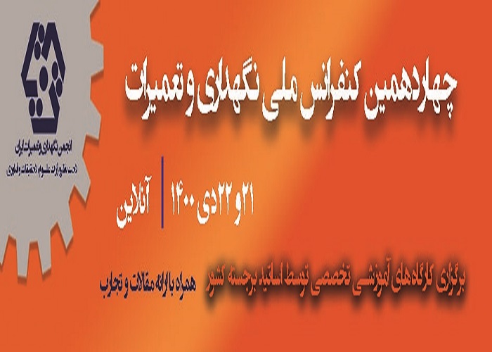 کنفرانس