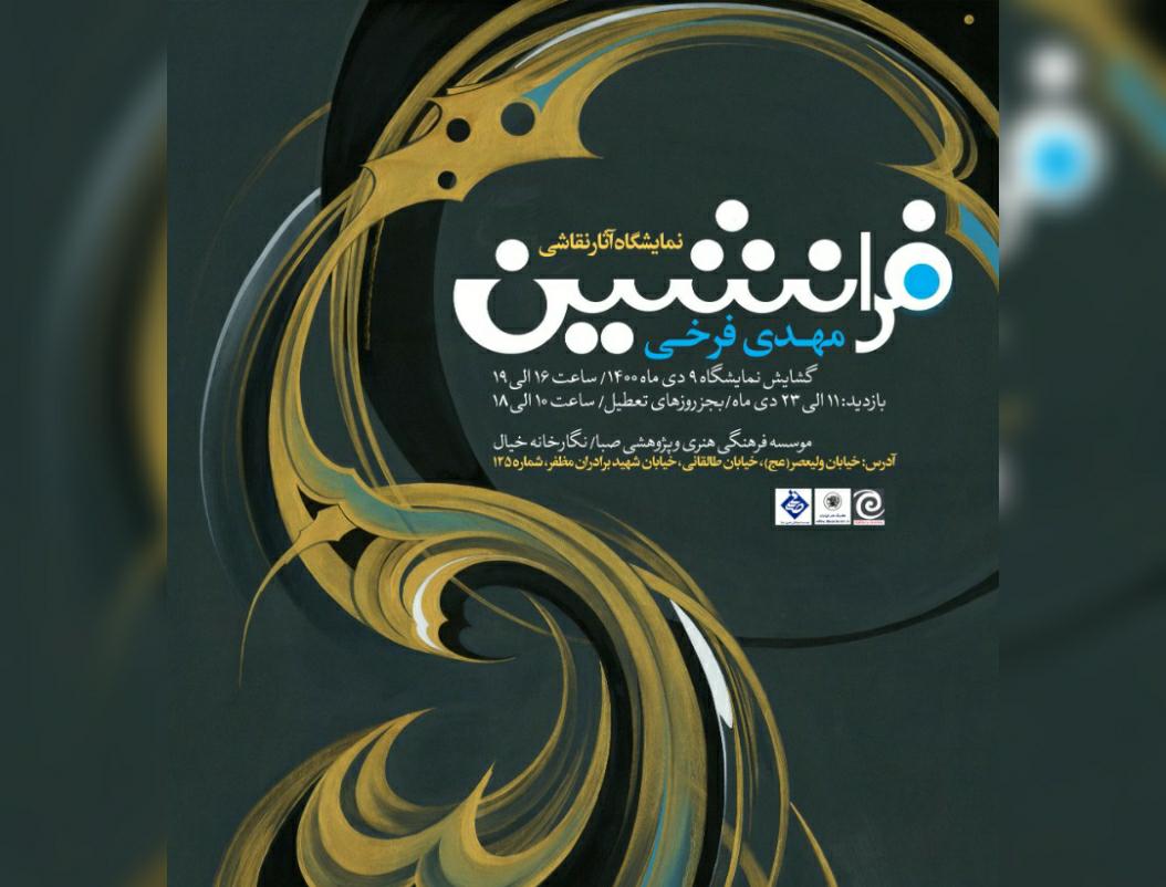 پوستر