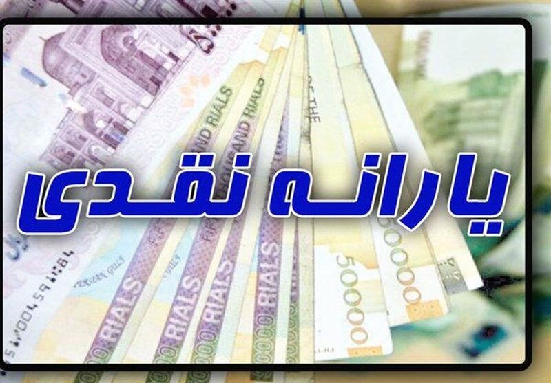 یارانه