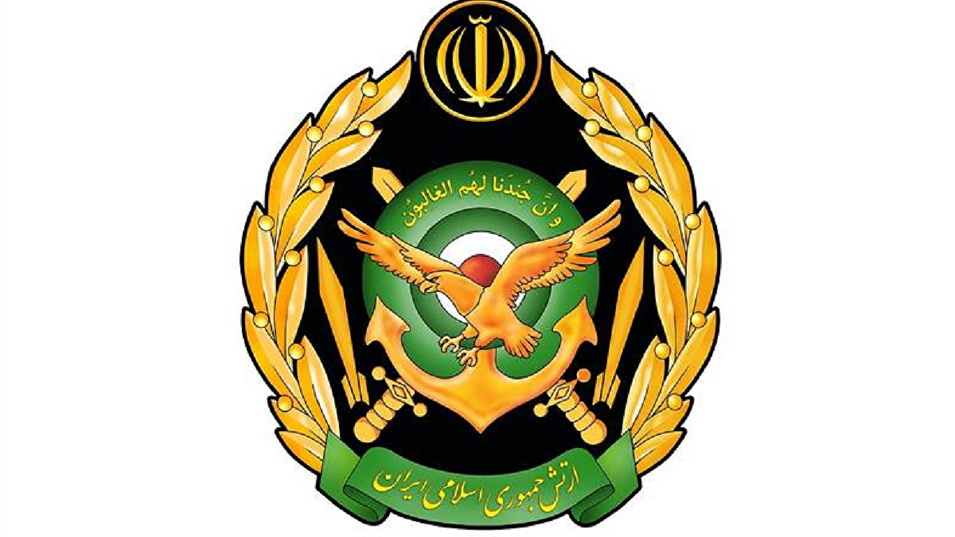 آرم ارتش