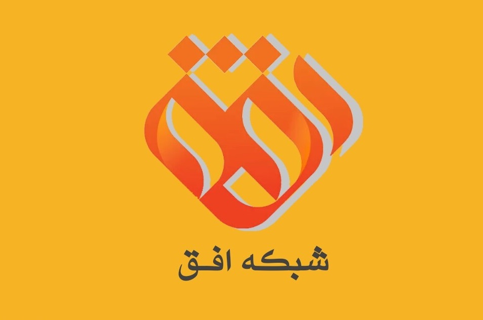 افق