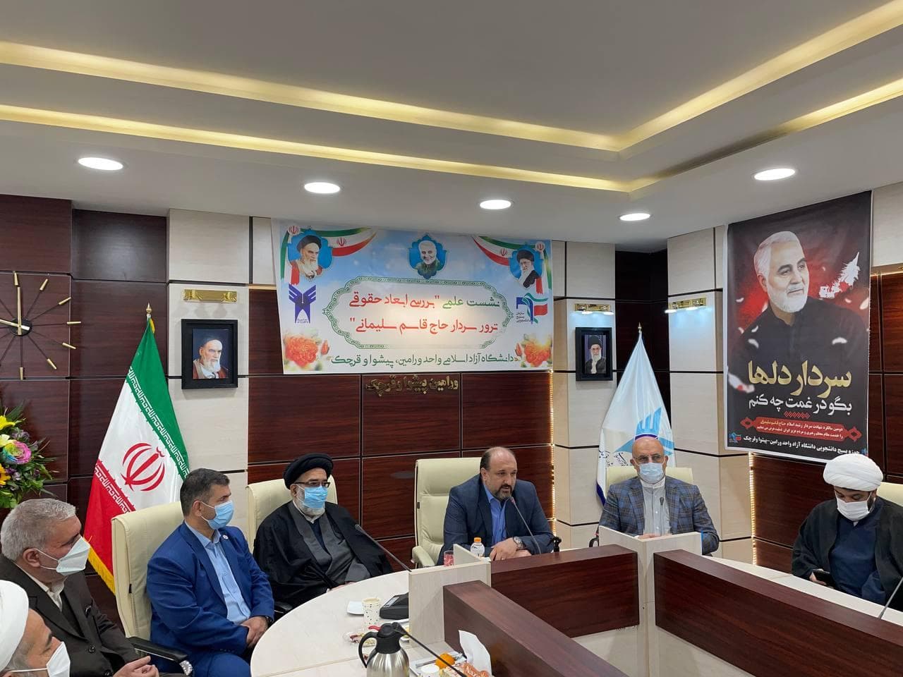 نشست علمی بررسی ابعاد حقوقی ترور سردار شهید سلیمانی که در دانشگاه آزاد اسلامی ورامین-پیشوا