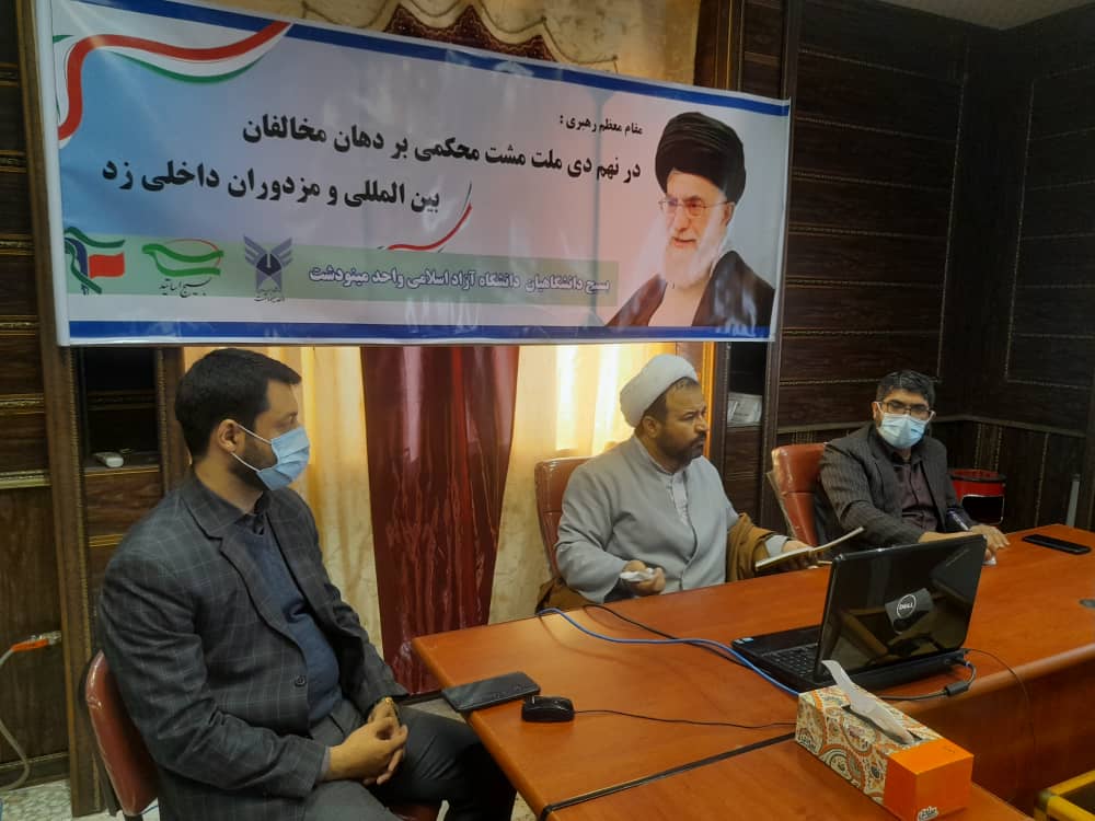 گرامیداشت حماسه ۹ دی مینودشت