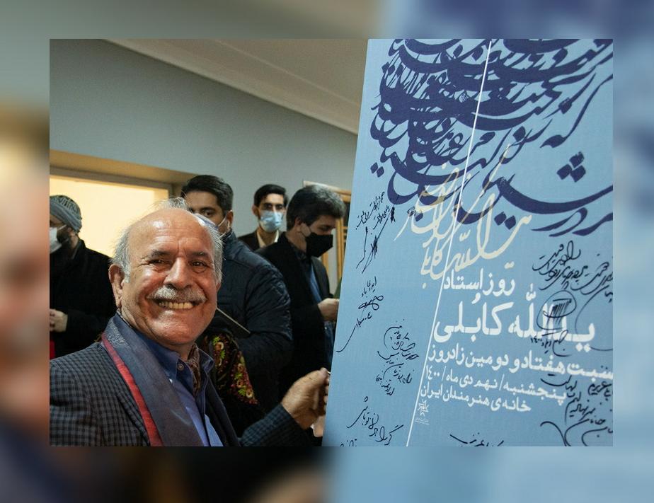 یدالله کابلی