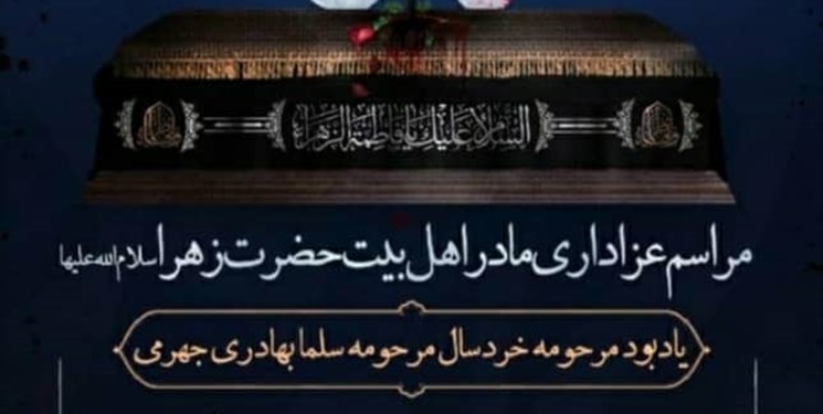 بهادری