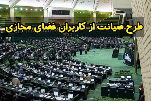 طرح صیانت 11