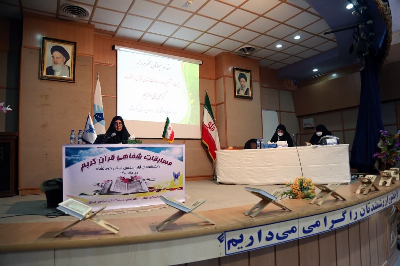 بیست و ششمین دوره مسابقات شفاهی قرآن کریم