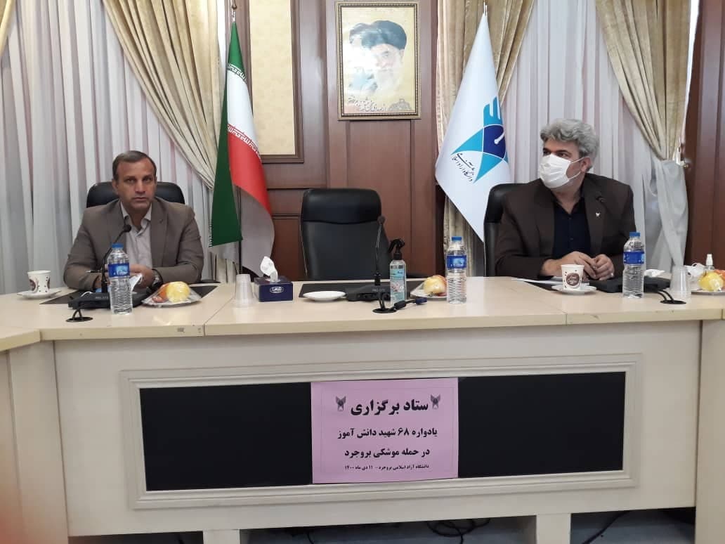یادواره ۶۸ دانشآموز شهید حمله موشکی بروجرد
