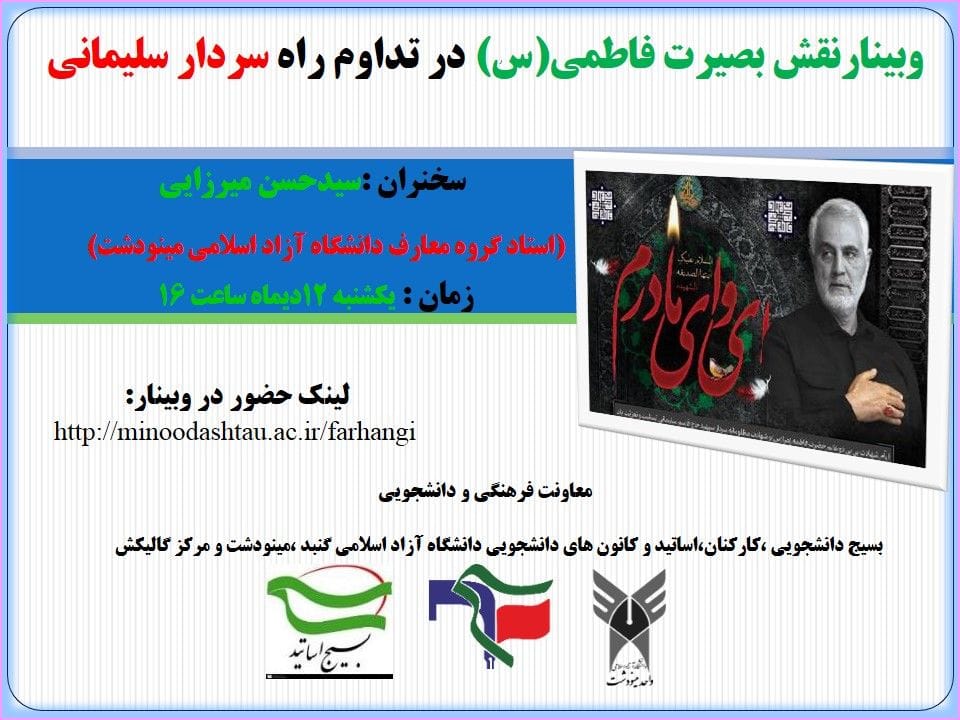 وبینار
