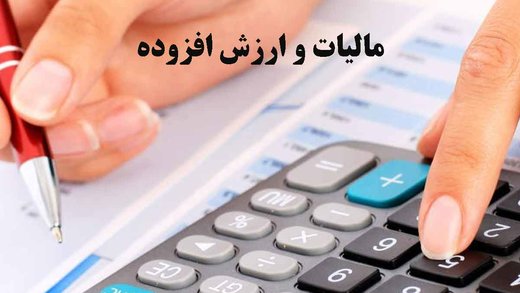 ارزش افزوده