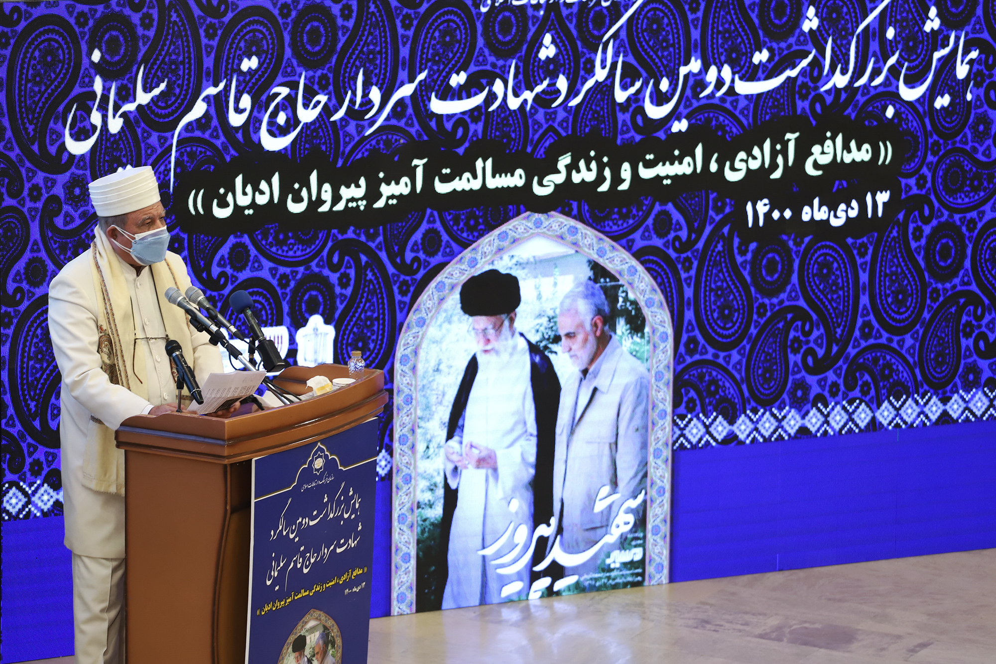 همایش بینالمللی دومین سالگرد شهادت سردارحاج قاسم سلیمانی