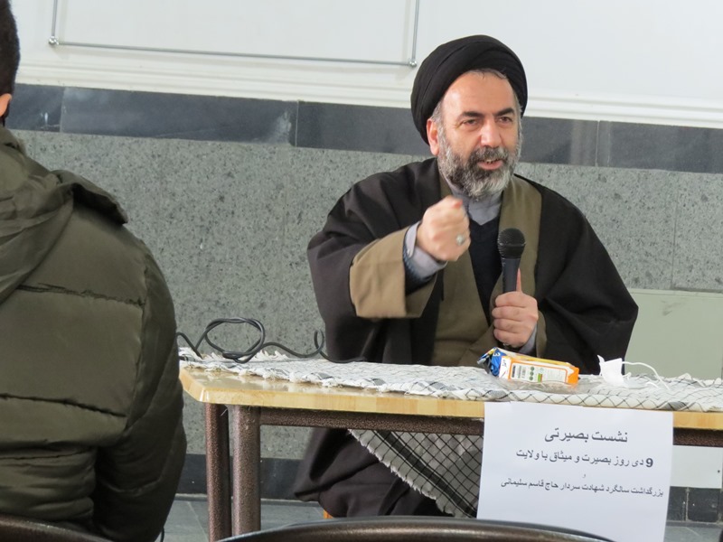 نشست بصیرتی