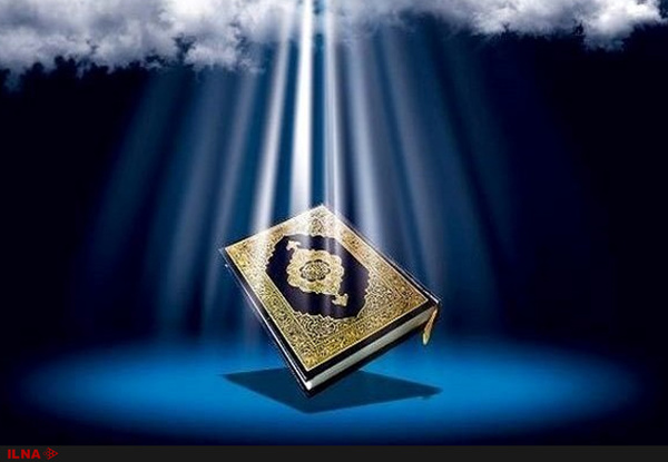 قرآن کریم