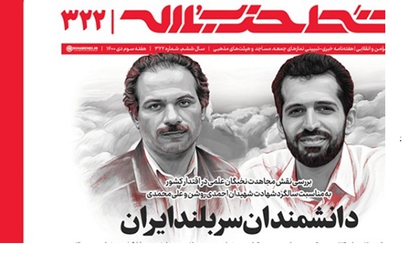 خط حزبالله 322