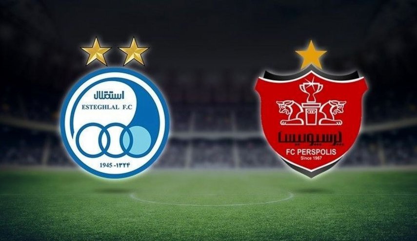 پرسپولیس و استقلال