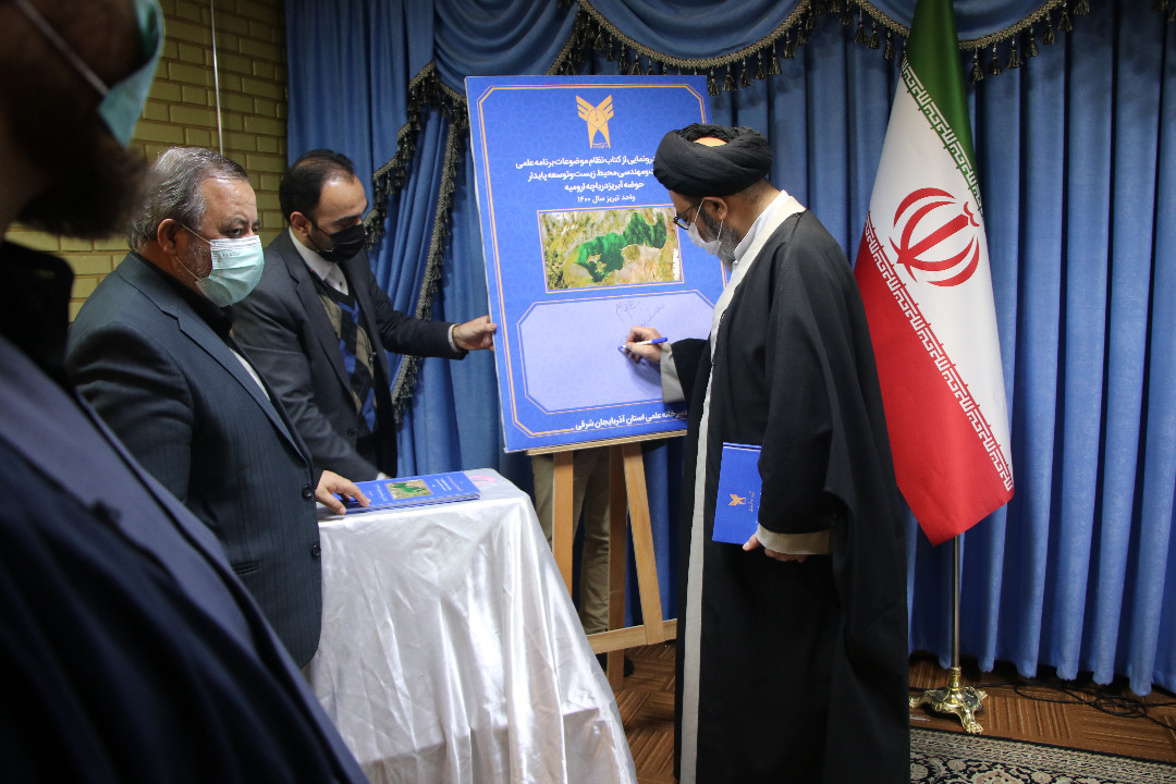 رونمایی از کتاب