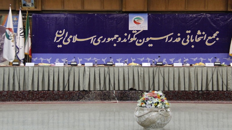 مجمع تکواندو