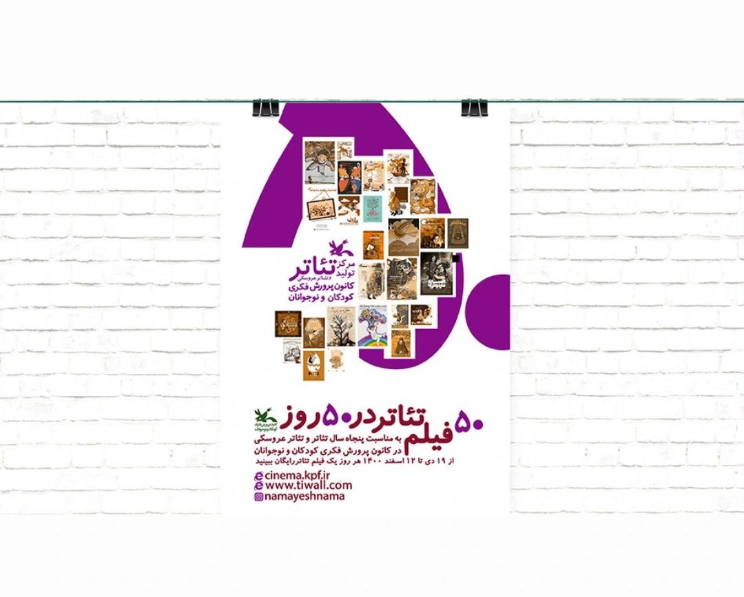 پوستر