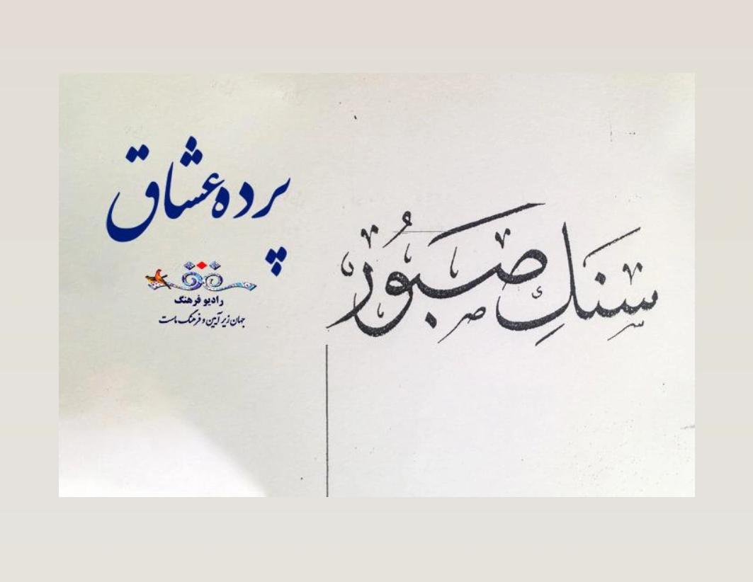 پوستر
